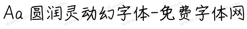 Aa 圆润灵动幻字体字体转换